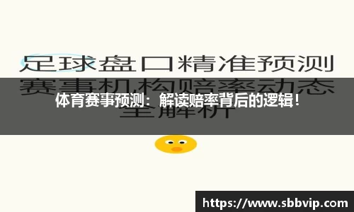 必一运动官方网站